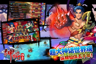 神將傳奇ol v2.7 安卓版 0