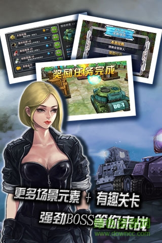 全民坦克大戰(zhàn)2015內(nèi)購修改版 v1.1.0 安卓修改版 2
