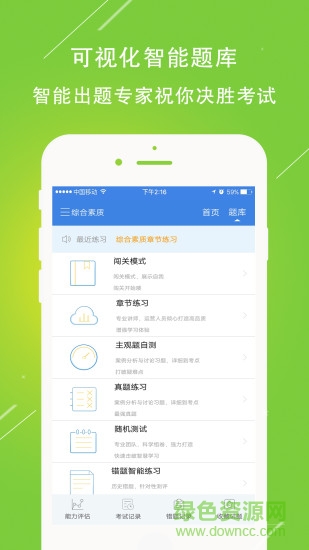 大圣教育在線app最新版 v1.4.9 安卓手機(jī)版 1