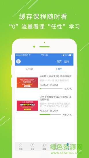 大圣教育在手機(jī)版