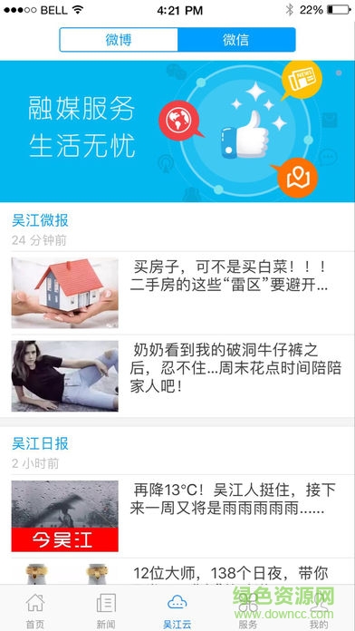 今吳江2