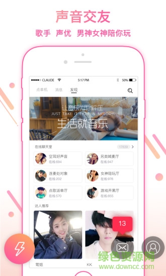 空耳app v3.163.12667.607000 安卓版 3