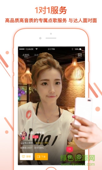 空耳app v3.163.12667.607000 安卓版 0