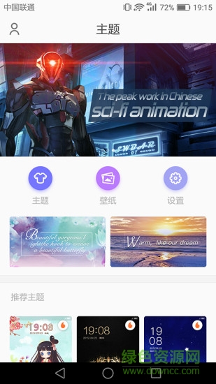 墨魚個(gè)人主題商店舊版