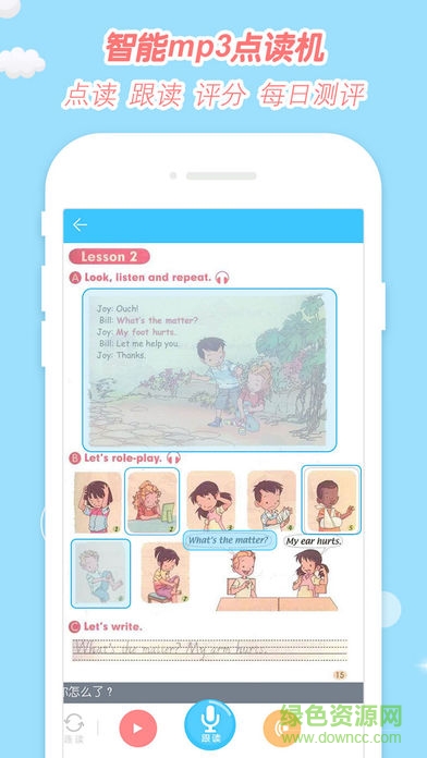 小e小學(xué)英語(yǔ)川教版
