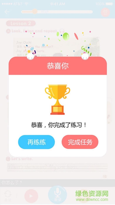 小e小學(xué)英語(yǔ)川教版點(diǎn)讀 v2.2.1 安卓版 2