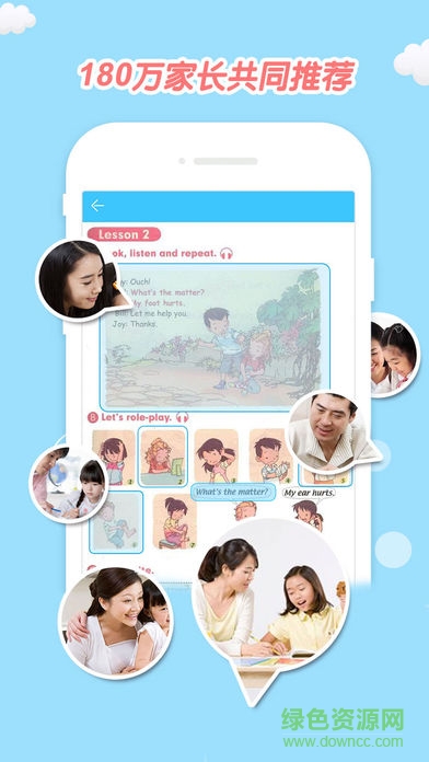 小e小學(xué)英語(yǔ)川教版點(diǎn)讀 v2.2.1 安卓版 3