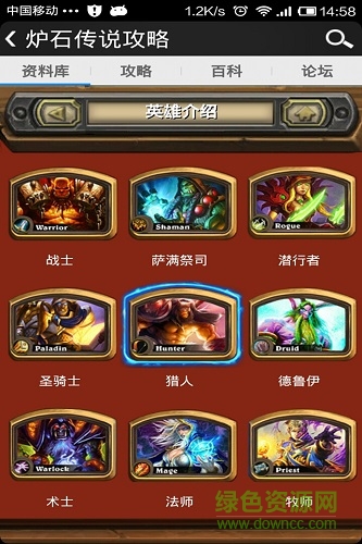 爐石傳說最強(qiáng)攻略app