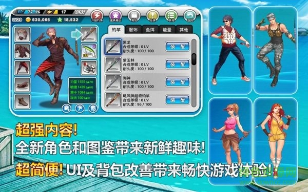 釣魚大師第二季修改版