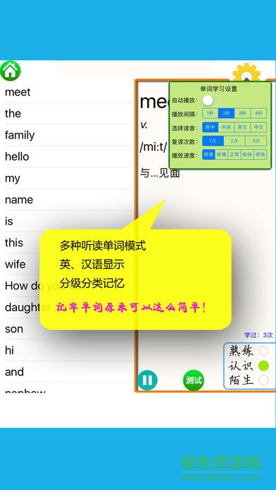 新概念英語(yǔ)青少年版app