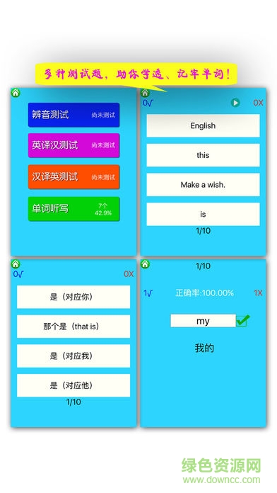 新概念英語(yǔ)青少年版 v1.7 安卓版 3