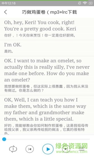 小e英語口語手機(jī)版 v1.0.1 安卓版 3