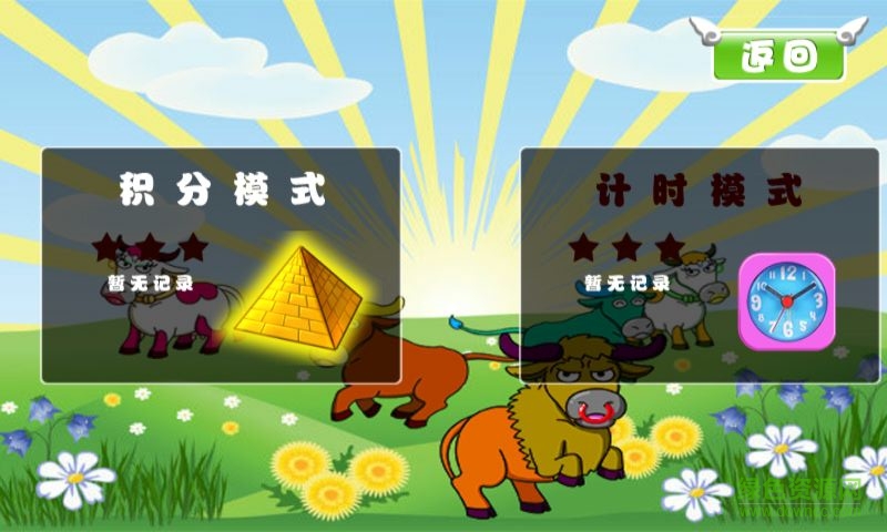 捕牛達人小游戲pc版 v1.0.0 綠色版 2