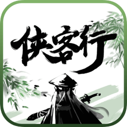 江湖俠客行2
