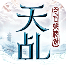 天乩之白蛇傳說360版
