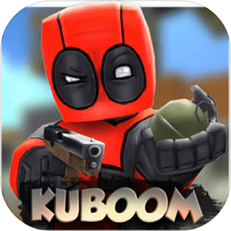 酷炸射擊最新版(kuboom)