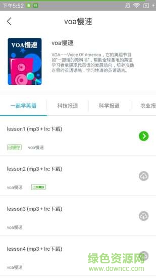 小e英語聽力app1