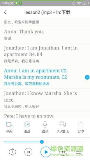 小e英語聽力app2