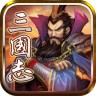 三國(guó)志雙人熱血版