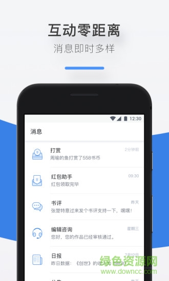 快樂碼字app v1.0 安卓官方版 0