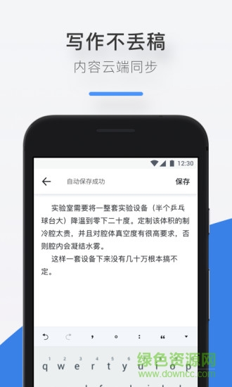 快樂碼字app v1.0 安卓官方版 1