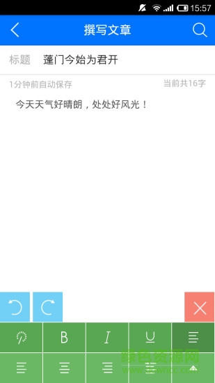 飛梭碼字 v0.0.12 安卓版 2