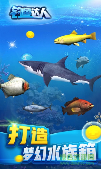 釣魚達人內(nèi)購修改版 v3.1 安卓無限金幣版 0