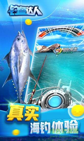 釣魚達人1