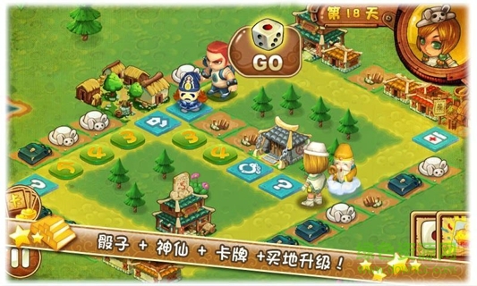 三國大富翁單機(jī)游戲 v1.0.5 安卓免費(fèi)版 1