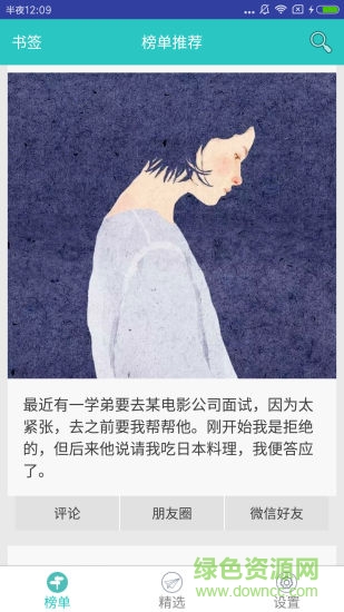 小讀物手機(jī)版