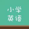 塔塔小學(xué)英語app