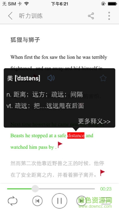 塔塔小學(xué)英語(yǔ)朗文版 v1.3.0 安卓版 0
