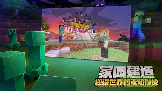 我的世界0131正式版下載