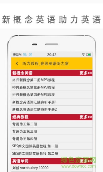 作業(yè)英語幫手機版 v2.1.0728 安卓版 0
