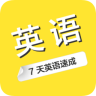 作業(yè)英語幫手機(jī)版