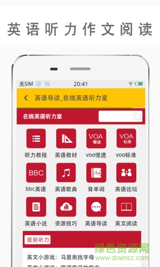 作業(yè)英語幫手機版 v2.1.0728 安卓版 2