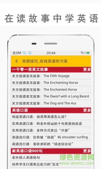 作業(yè)英語幫手機版 v2.1.0728 安卓版 3