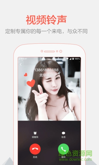 鈴聲制作大師 v4.3.2 安卓最新版 0