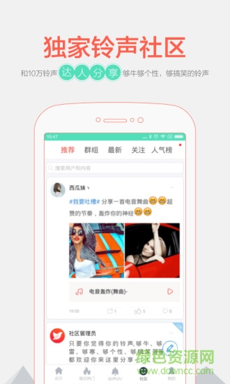 鈴聲制作大師手機(jī)版