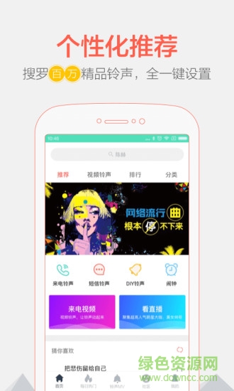 鈴聲制作大師 v4.3.2 安卓最新版 3