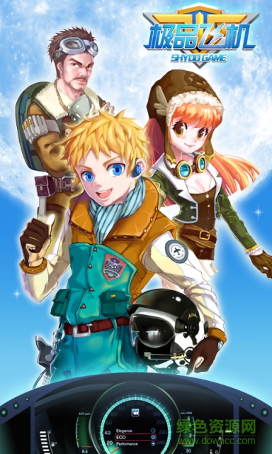 極品飛機(jī)內(nèi)購修改版 v1.6.3 安卓版 0
