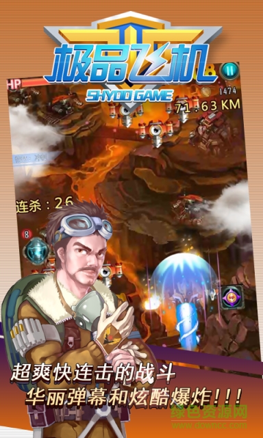 極品飛機(jī)內(nèi)購修改版 v1.6.3 安卓版 3