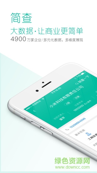 有數(shù)簡查 v2.44.0 安卓版 0