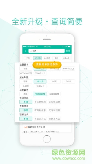 有數(shù)簡查 v2.44.0 安卓版 2
