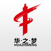 華之夢掌上e積分
