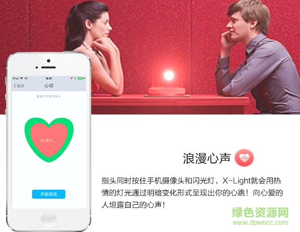 xlight智能燈泡下載