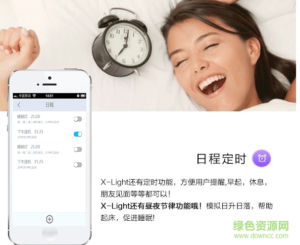 xlight智能燈泡安卓版