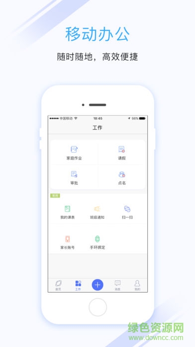智慧校園安全電子?；障到y(tǒng) v1.1.0 安卓版 0