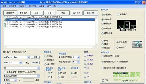 快刀kdplot v3.8.9 綠色免費(fèi)版 0
