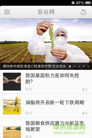 吾谷網(wǎng)最新版 吾谷網(wǎng)最新版